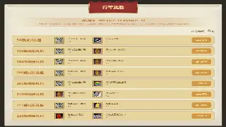 《倚天2》主线任务全攻略：新手入门到高手进阶 海报