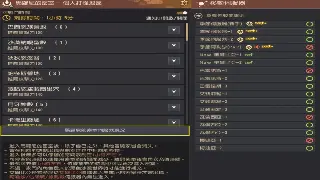 《倚天2》PVP制胜技巧：称霸战场全攻略 海报