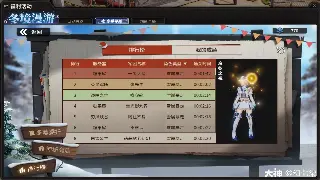 倚天2隐藏要素大揭秘：探索未知，解锁隐藏奖励！ 海报