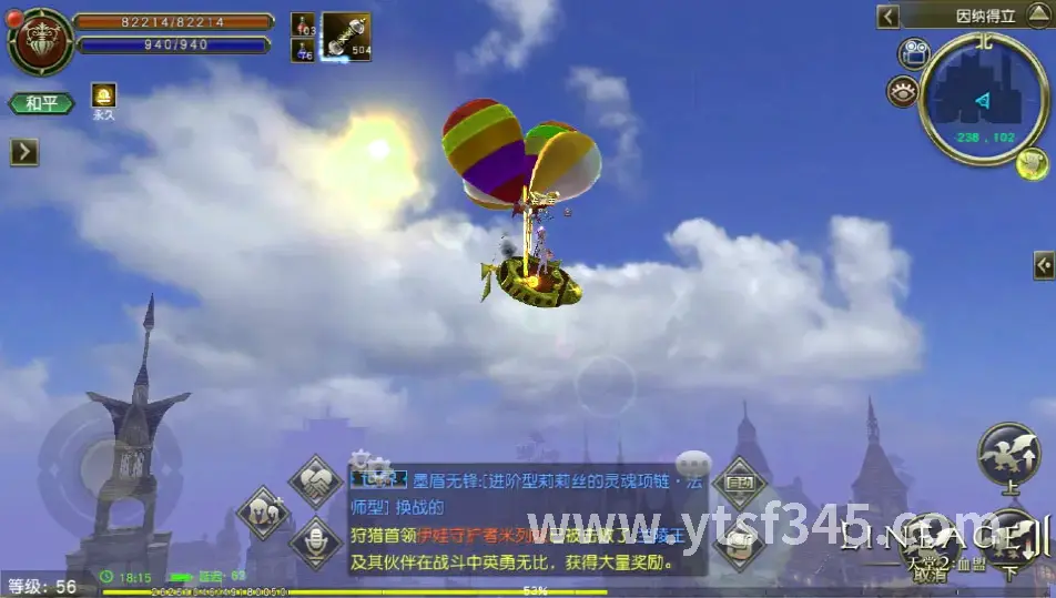 倚天2 任务解析