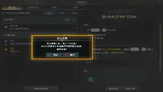 《倚天2》玩家心得分享：游戏世界的探索与成长 海报