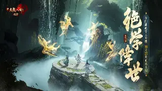 倚天2隐藏任务全解析：揭秘隐藏任务，获取稀有奖励！ 海报