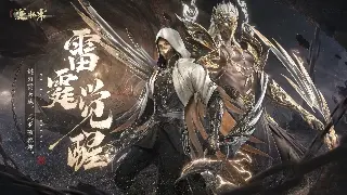 揭秘《倚天2》任务解析中的隐藏要素 海报