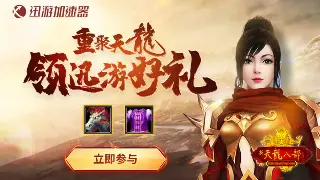 倚天2私服GM工具全解析：打造你的专属游戏世界 海报