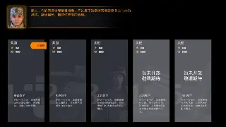 《倚天2》资源管理全攻略：新手必看，高效利用资源称霸江湖！