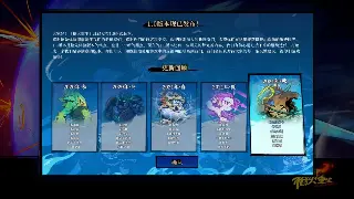 《倚天2》隐藏任务揭秘：助你战力飙升，独步江湖 海报