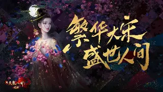 揭秘《倚天2》私服GM工具：实用技巧与资源指南 海报