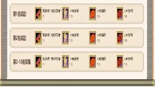 《倚天2》隐藏任务揭秘：探索不为人知的江湖秘辛 海报