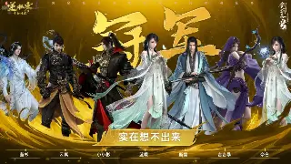 《倚天2》隐藏任务揭秘：探索不为人知的江湖秘辛