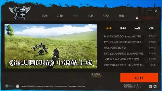 倚天2私服GM工具：一键打造你的专属游戏体验！