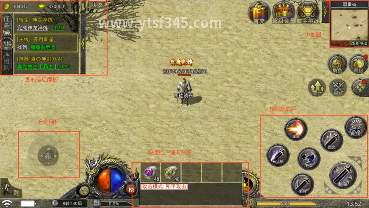 倚天2私服GM工具