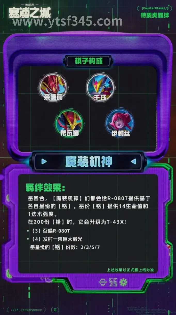 倚天2隐藏任务奖励