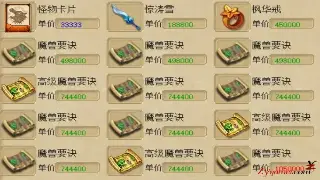 《倚天2》GM工具揭秘：玩转私服，掌控游戏世界！ 海报