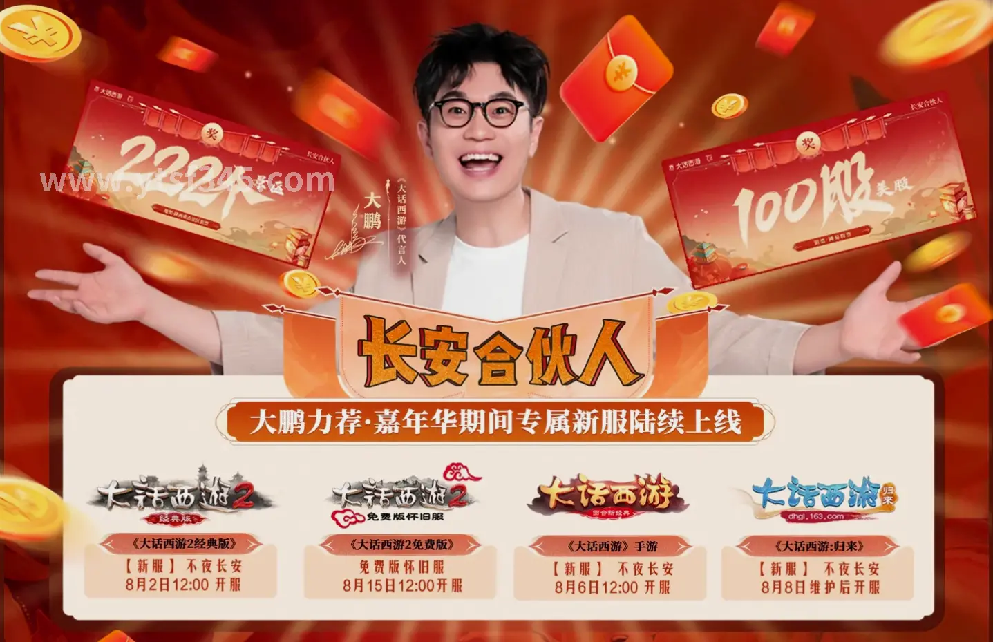 倚天2 隐藏要素