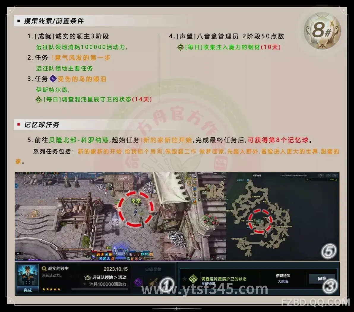 倚天2 宝石升级