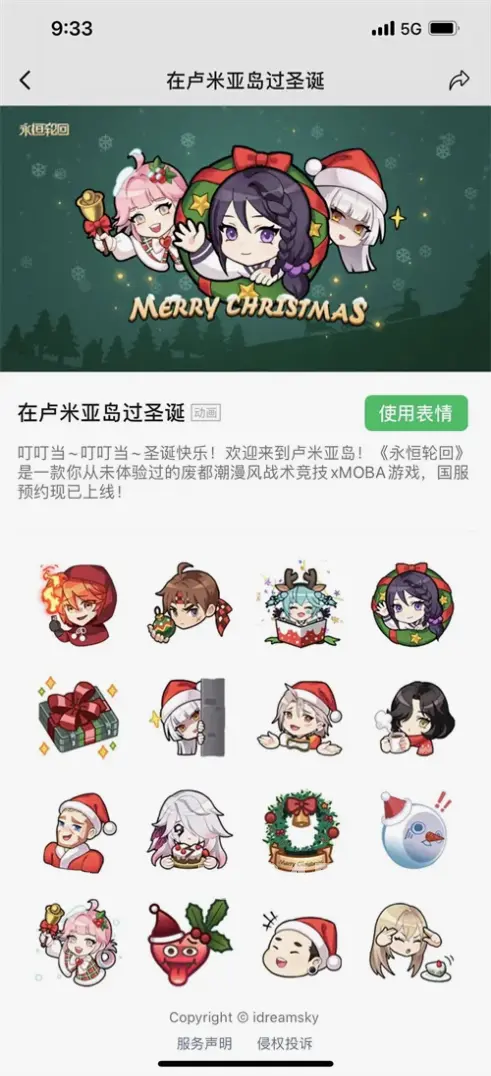 倚天2 私服管理