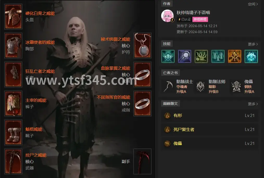 倚天2 游戏场景