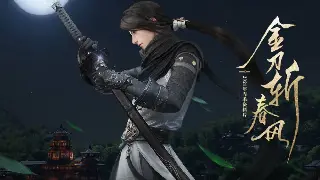 《倚天2》主线任务全攻略：告别懵懂，玩转江湖，成就一代大侠梦！ 海报