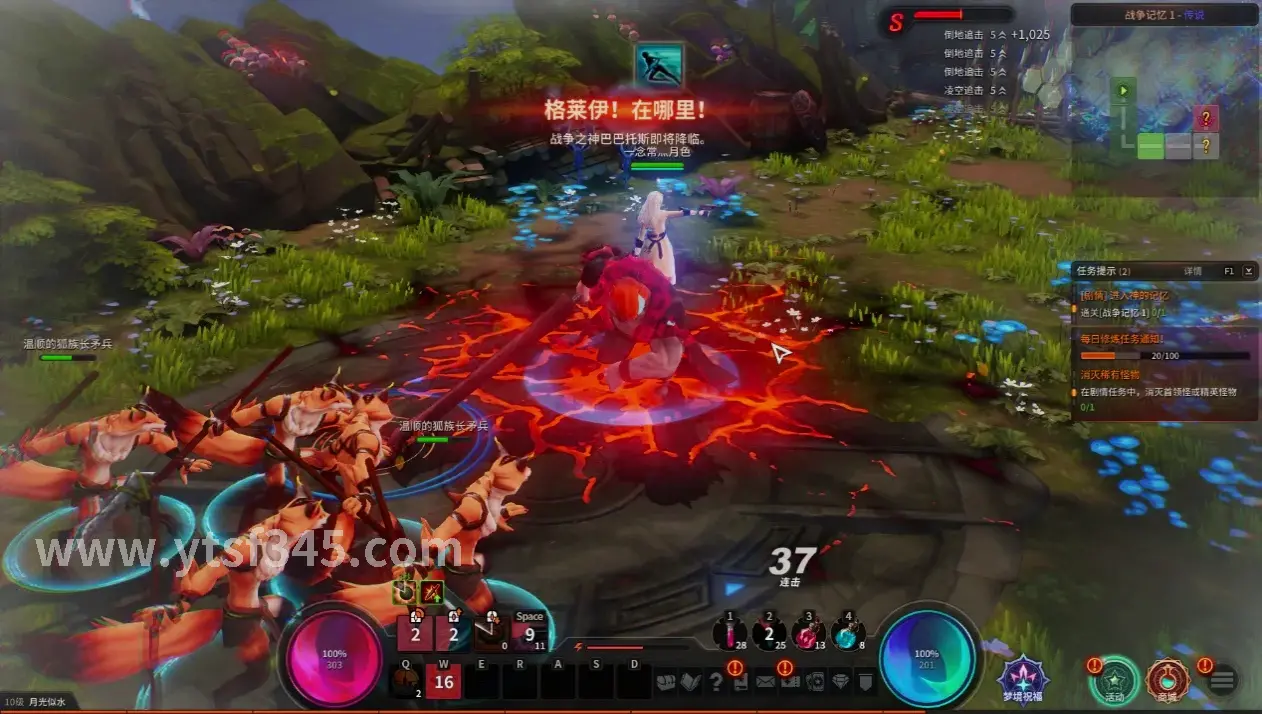 倚天2 游戏截图