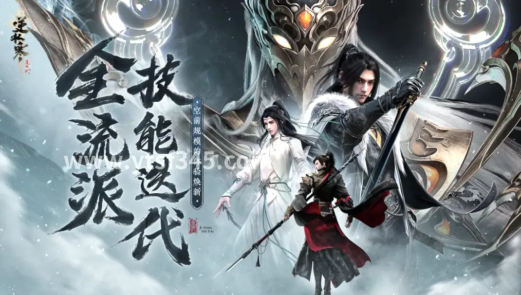 倚天2私服游戏截图