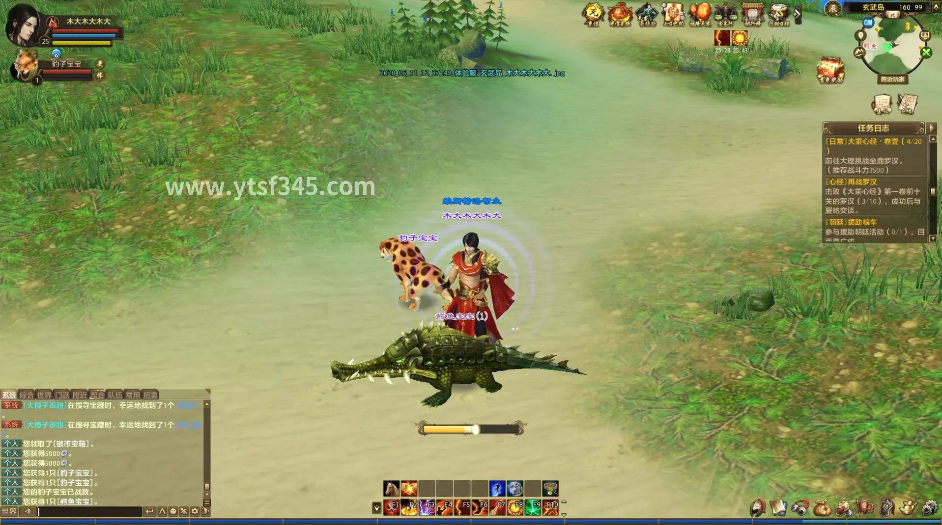 倚天2隐藏任务奖励