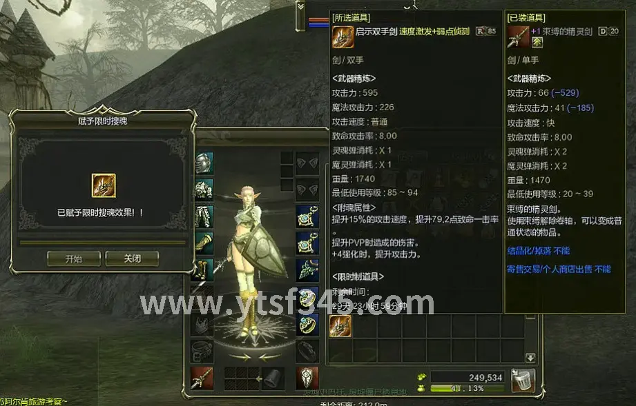 倚天2 技能释放