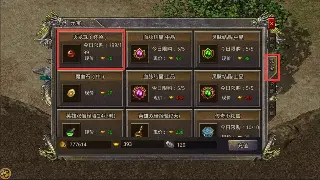 《倚天2》GM工具的黑科技：解锁私服的无限可能