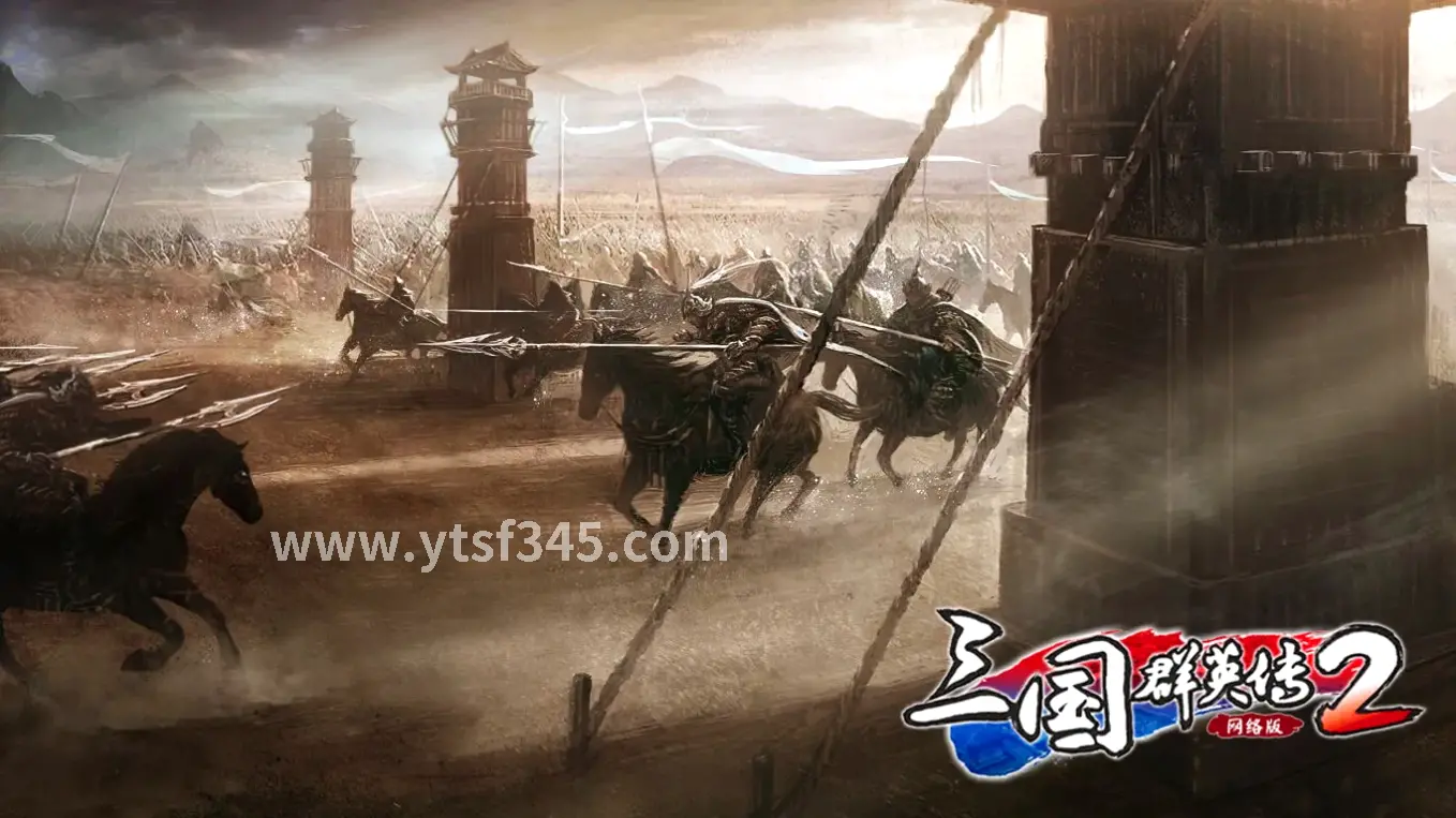 倚天2 主线任务