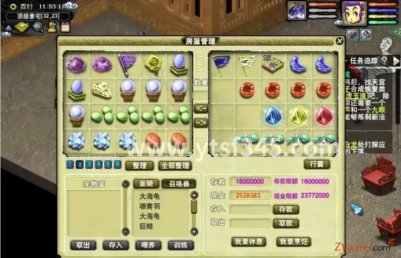 倚天2 私服游戏角色