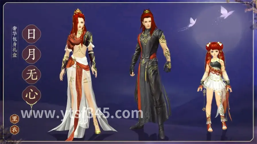 倚天2 私服 PK场面