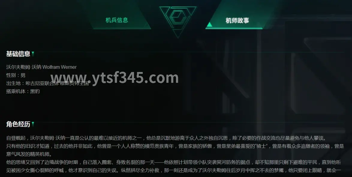 倚天2 服务器管理