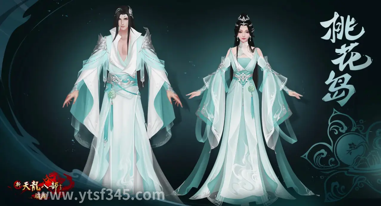 倚天2 武林格局