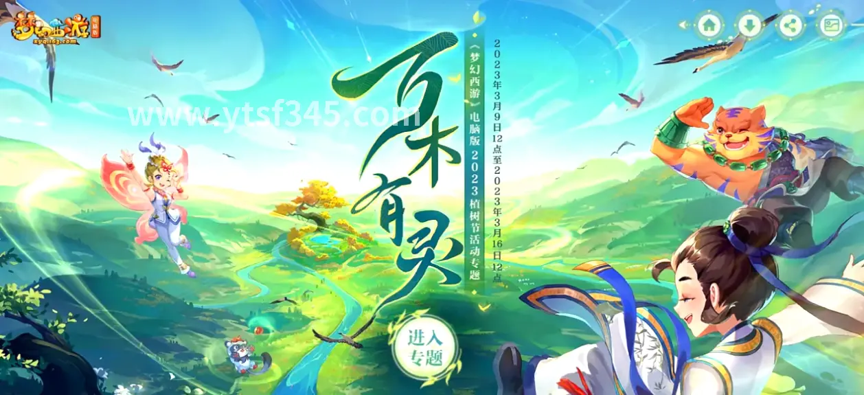 倚天2 游戏场景