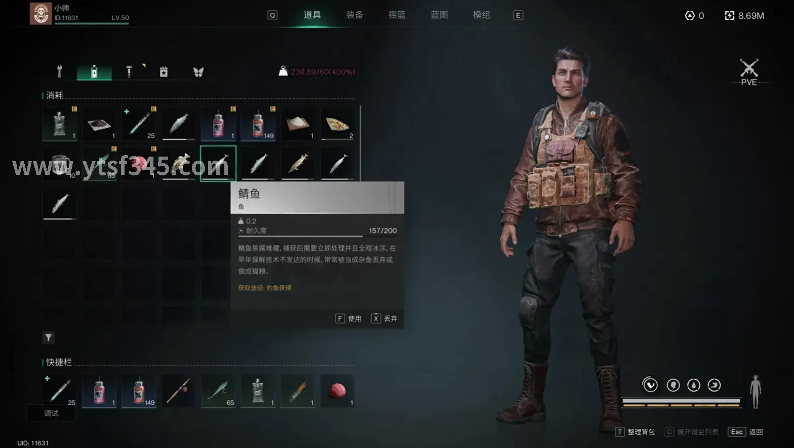 倚天2 私服游戏画面