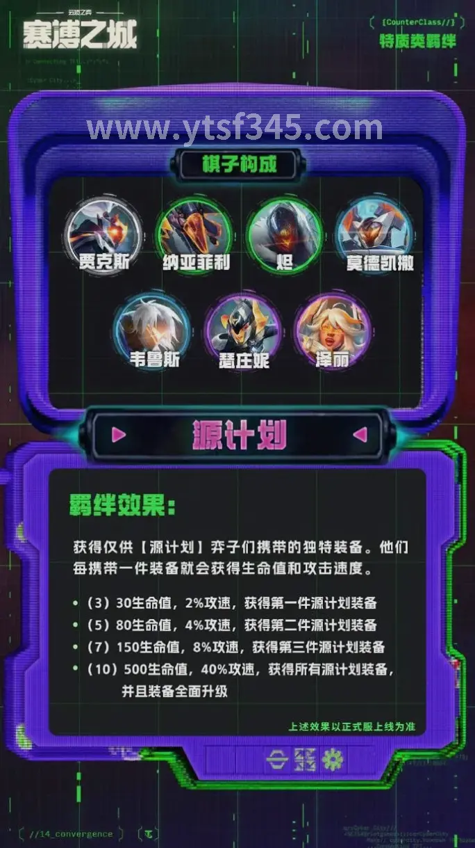 倚天2 私服游戏截图