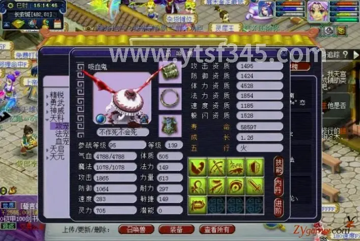 倚天2