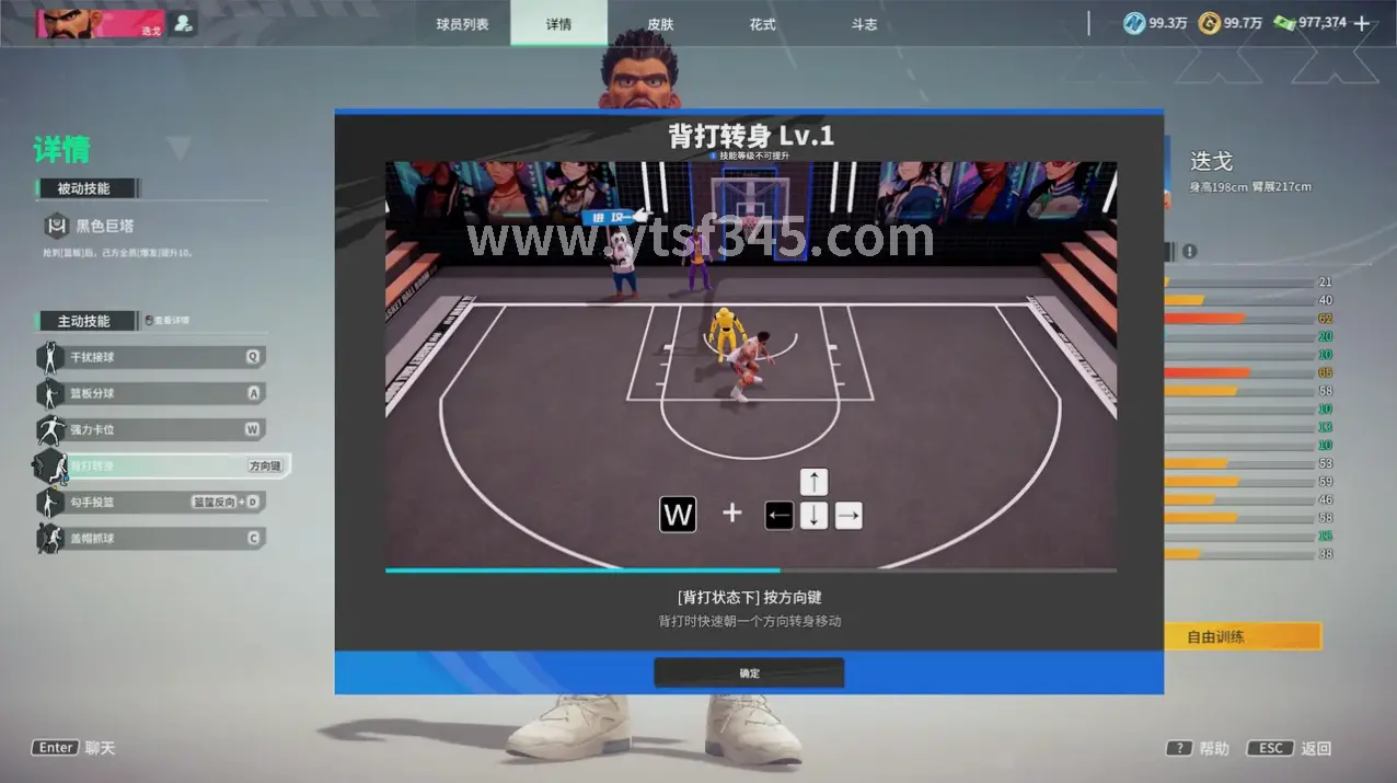 PVP技巧分享