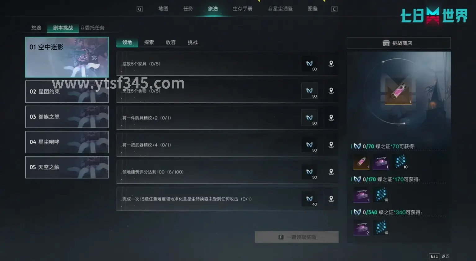 倚天2初入江湖